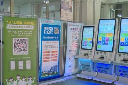 电子设备卡能在医院挂号嘛