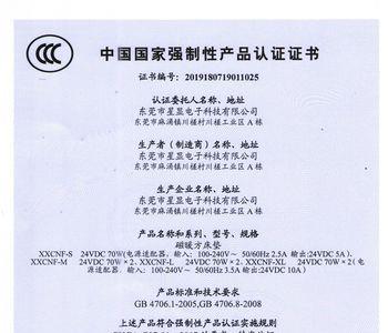 食品3c认证是什么