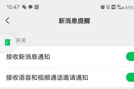 为什么微信别人发信息没有振动