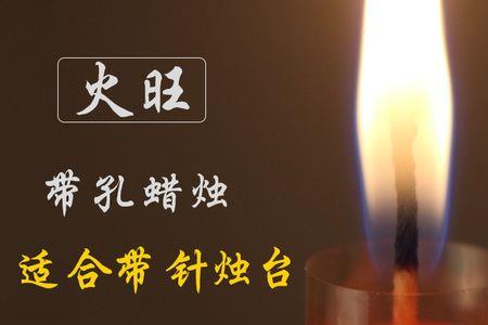 实心蜡烛和空心蜡烛有什么区别