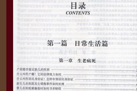 医疗指南有法律效力吗