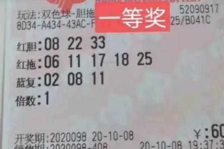 双色球3胆拖5中了3胆2拖1蓝是多少钱
