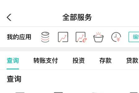 农行网开流程