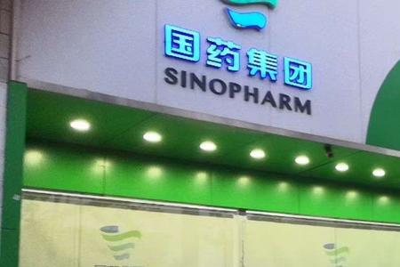 呼市京远大药房上班了吗