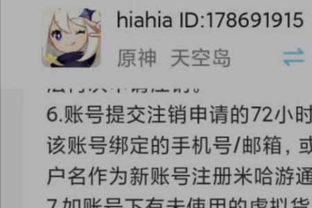 原神登出账号会注销吗
