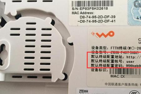 联通怎么看连了多少设备