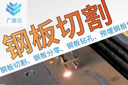5公分厚钢板气割怎么割孔技巧