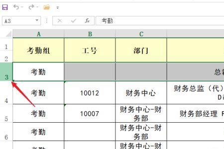 excel中如何锁定某一列