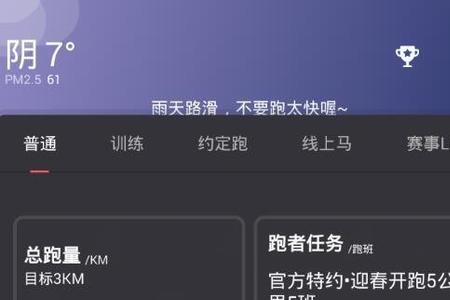 applewatch怎么连接悦跑圈