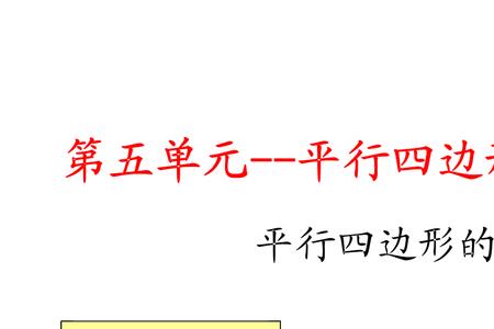 四边形如何稳定