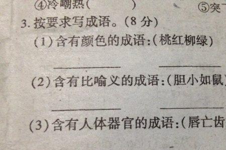 头重脚轻相应的字