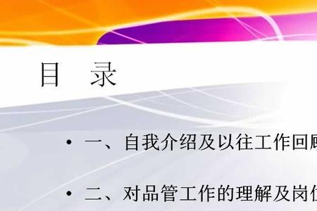 竞聘采购岗位认知怎么写