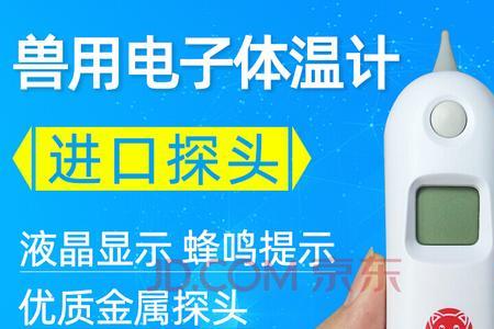 什么动物的体温最高