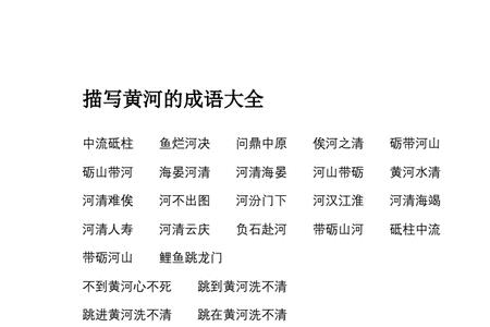 形容长远发展的成语