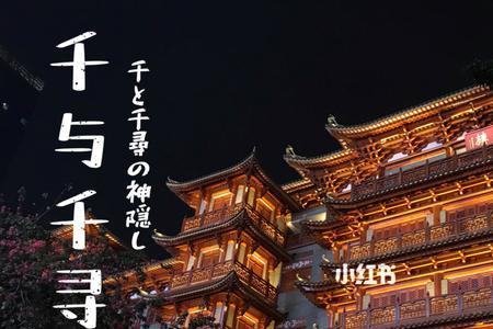 黑白禁区大佛寺取景地