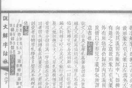 乂字上面加一横读什么像女一样