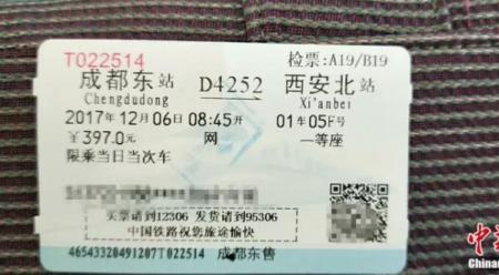 乐山至西安火车途经点