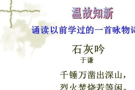 咏古诗意思全解