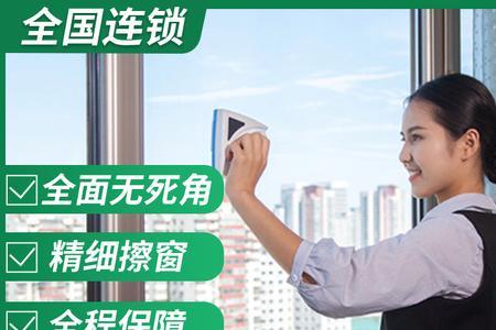 为啥做上门保洁要学擦玻璃