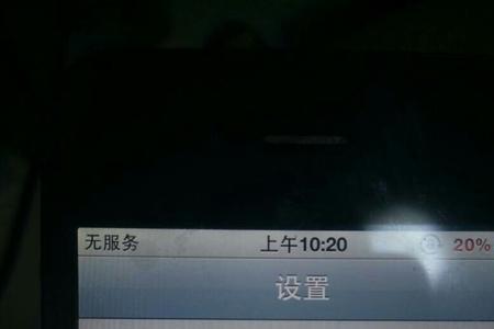 苹果12网络连不上重启就好了