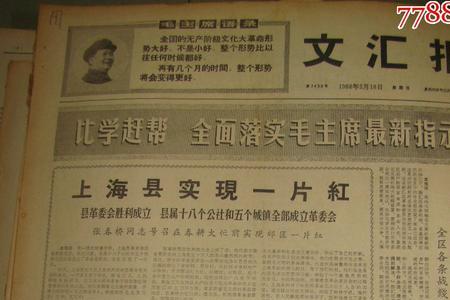 公社成立时间