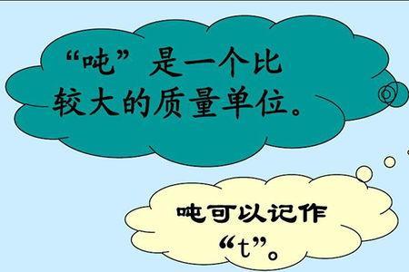 1吨等于几两