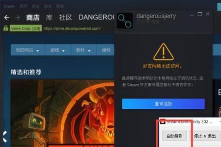 steam离线了好友能看到吗
