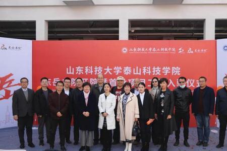 泰山科技学院教务系统官网