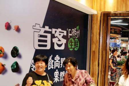 百尚超市创始人