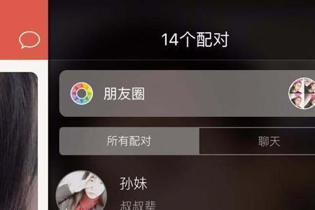 为什么探探点喜欢就配对了