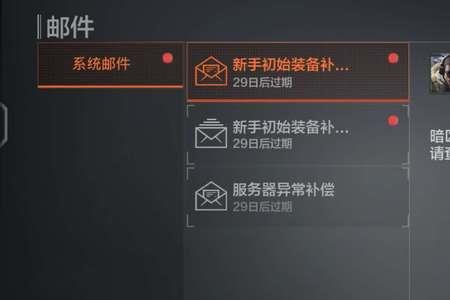 暗区突围账号被冻结怎么办