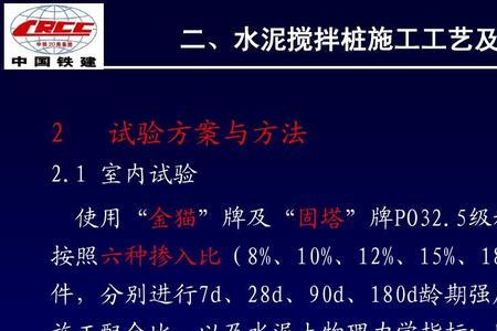 水泥强度试验养护方法