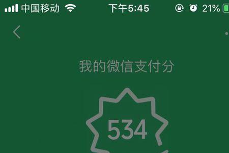 微信支付分需要开通吗
