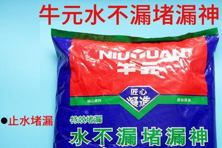 牛元水不漏堵漏神怎么使用