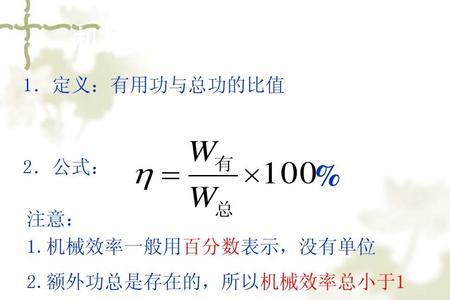 电动机的机械效率怎么求