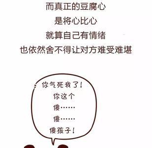 刀子嘴豆腐心的反义词是什么
