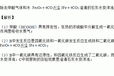 蚁酸的挥发性