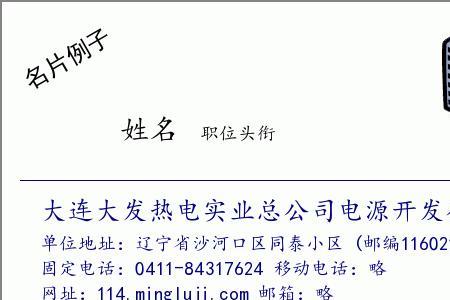 大连大发热电忘记缴费
