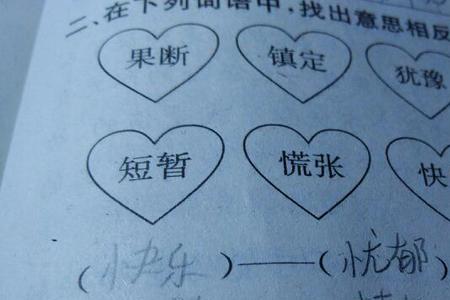 与冒字意思相近的词有什么