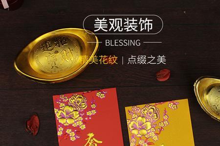 进宅之喜红包背面怎么写范例