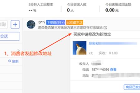 如何更改拼多多上邮政地址