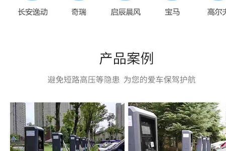 北汽新能源充电桩谁代工的