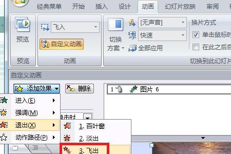 ppt上照片如何做到一张跟着一张