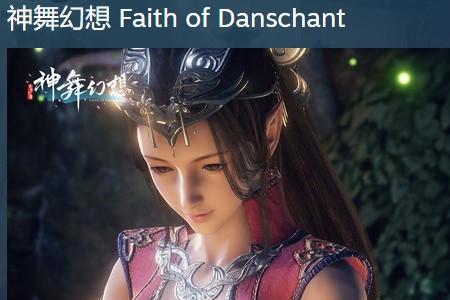 神欲幻想全部角色