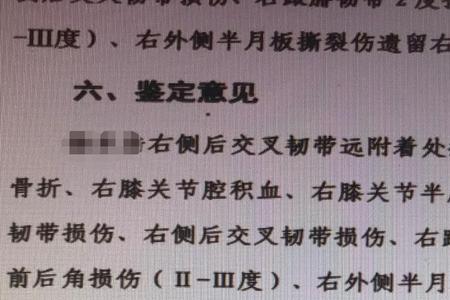 轻伤一级能构成几级伤残