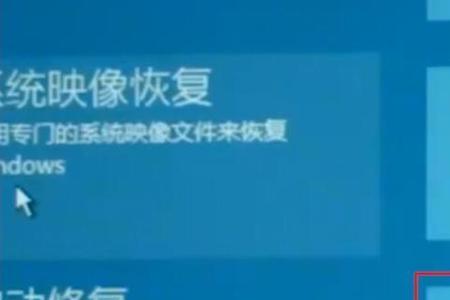 win10系统进入不了re模式