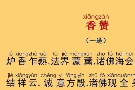 大乘离文字普光明藏经全文注音