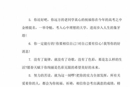 朋友考试前的祝福语