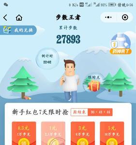 饿了么金豆不能换红包了吗