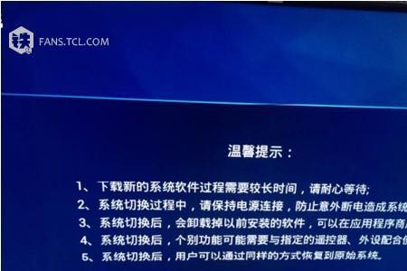 TCL电视怎么调全屏